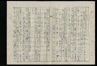 主要名稱：吳昌碩的生平及其藝術之硏究圖檔，第75張，共128張